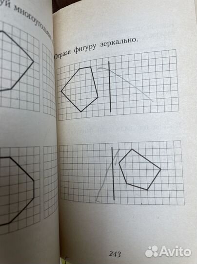 Мой первый учебник по математике. Левитас