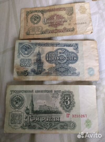 Банкноты СССР