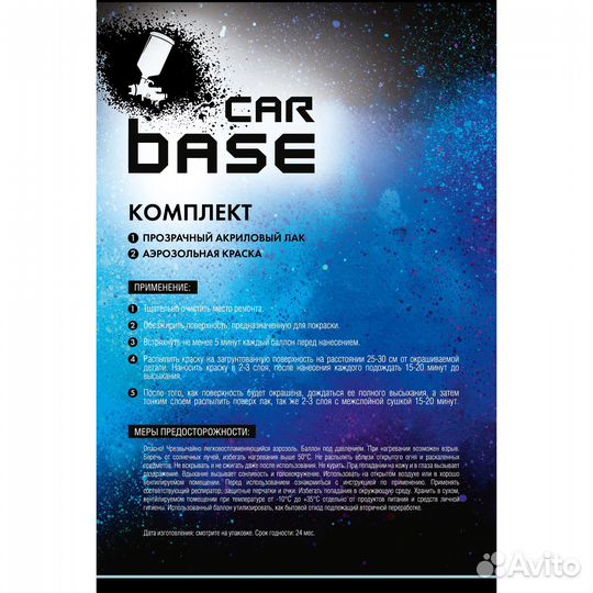 Carbase. Краска аэрозольная. Лак автомобильный. porsche M7R vulkangrau (База 500мл + Лак 500мл)
