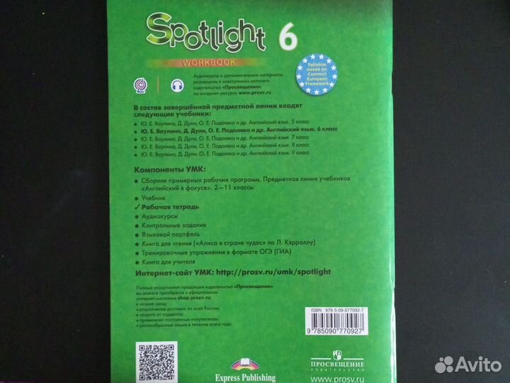 Рабочая тетрадь по английскому