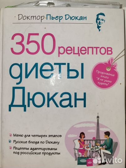 Книги Пьера Дюкана