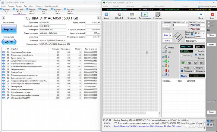 Жесткий диск для компьютера
