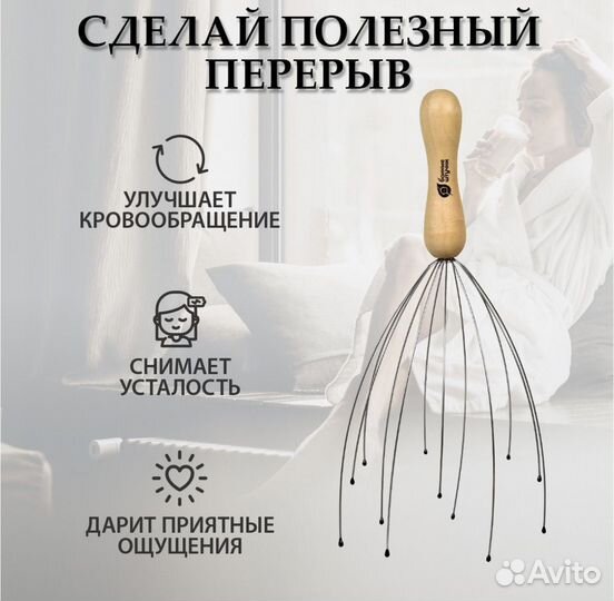 Массажер для головы