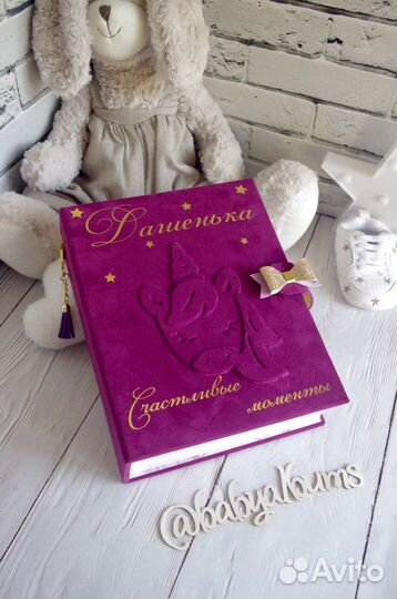 Фотоальбом для новорожденной на 300 фотографий