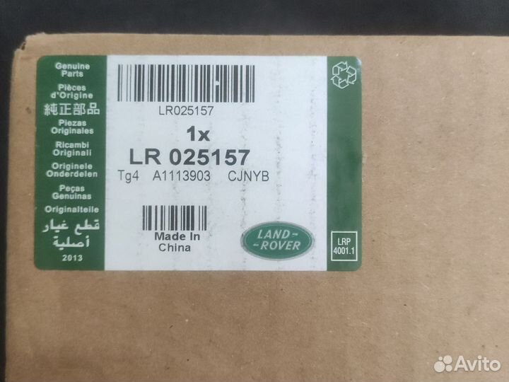 Блок розжига ксенона jaguar