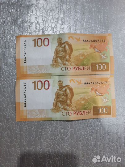 Банкнота 100 рублей 2022 серия