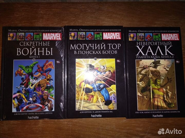 Комиксы Марвел Ашет 9шт