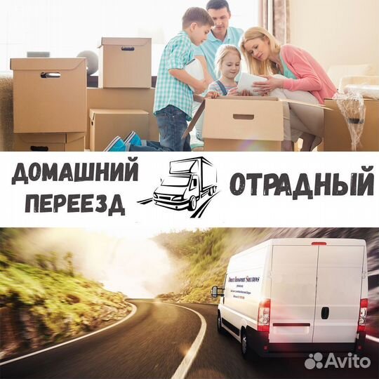 Грузоперевозки межгород