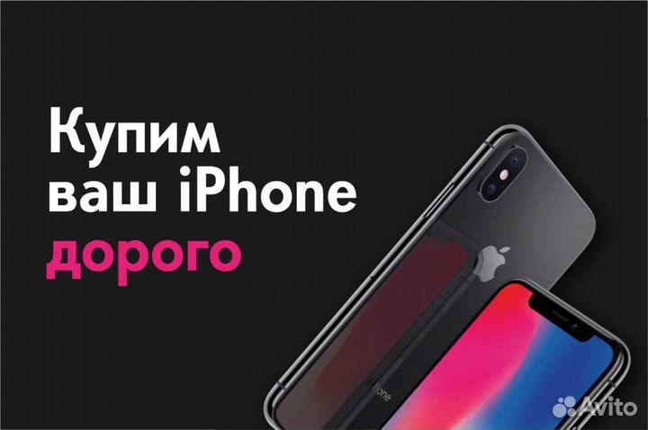 iPhone 8 Plus 256gb Gold RFB Магазин, Рассрочка