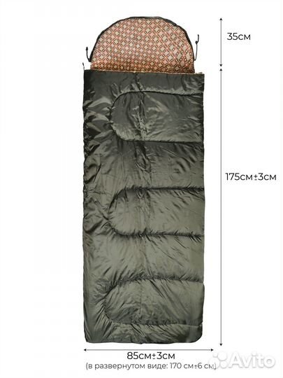 Спальный мешок одеяло с подголовником