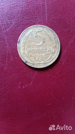 Монеты СССР купюры цена договорная