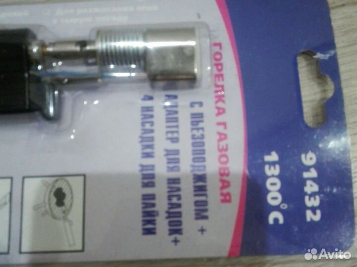 Пьезоподжиг газ горелка плюс адаптеры,насадки