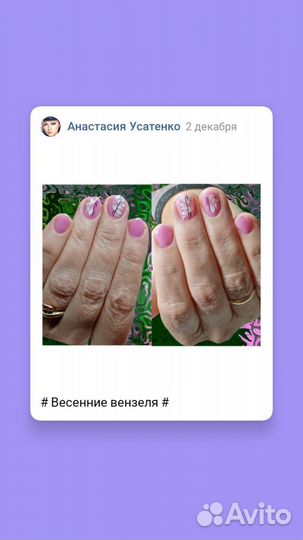 Приглашаю на маникюр и педикюр