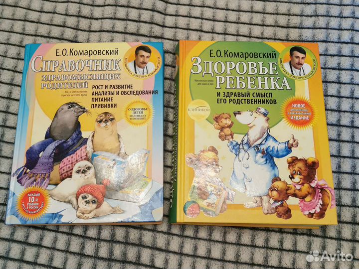 Комаровский Е.О. 2 книги набором