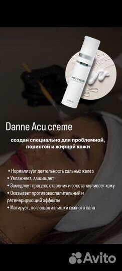 Космецевтика DMK США
