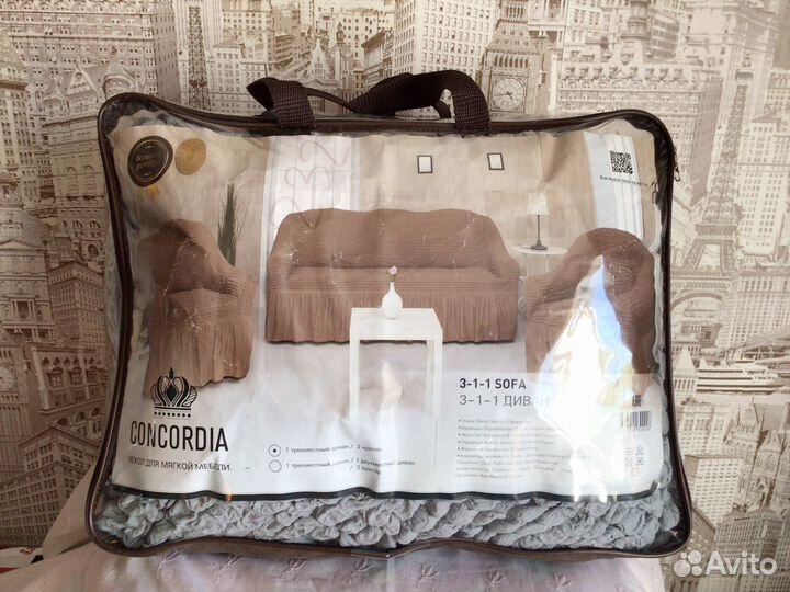 Чехол для мягкой мебели