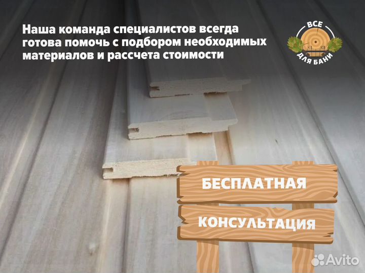 Евровагонка осина сорт AB