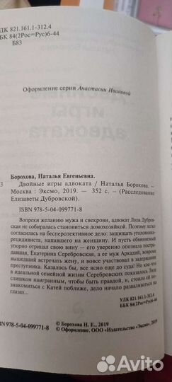 Книги детектив