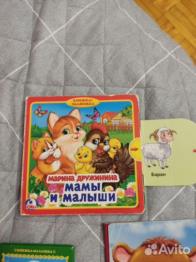 Книги для малышей