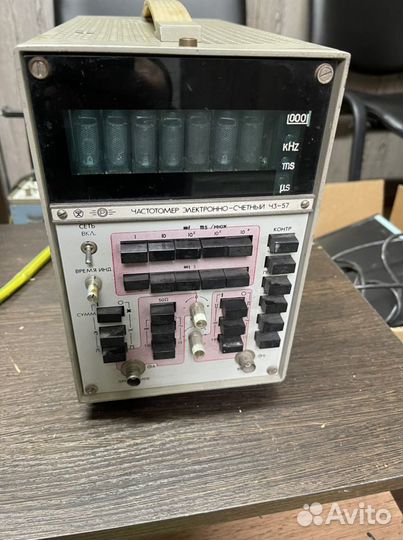 Частотомер Ч3-57