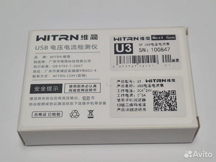 Тестер witrn-U3