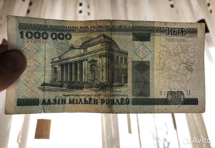 Белорусские рубли