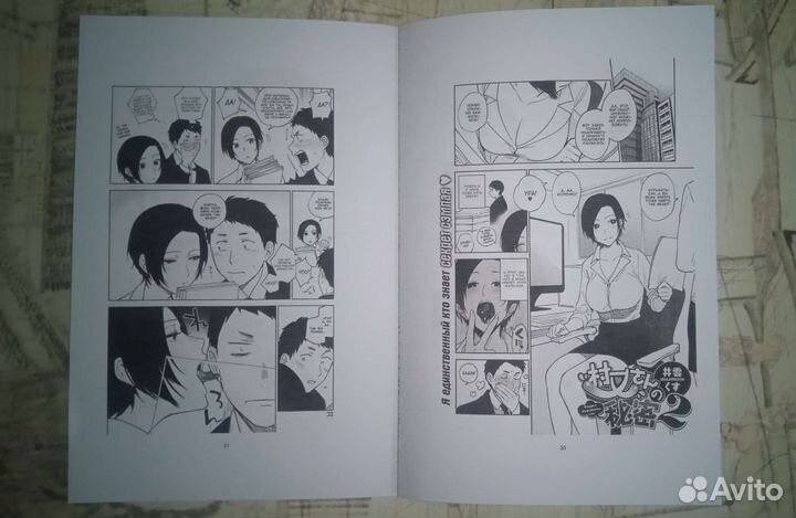 Манга/хентай 18+ на русском