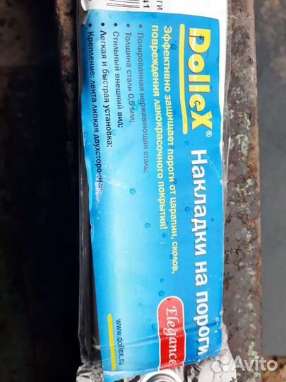 Накладки на пороги scoda