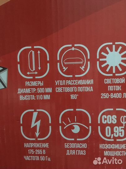 Светодиодный светильник