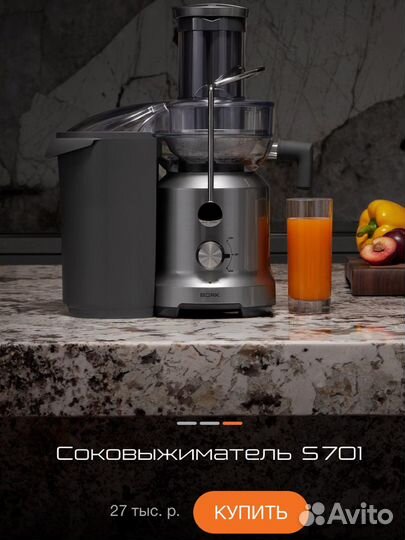 Соковыжималка bork s700