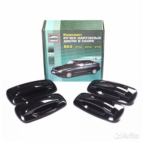 Ручки евро наружные 2170 2110 Лада Приора Космос