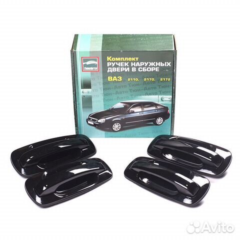 Ручки евро наружные 2170 2110 Лада Приора Космос