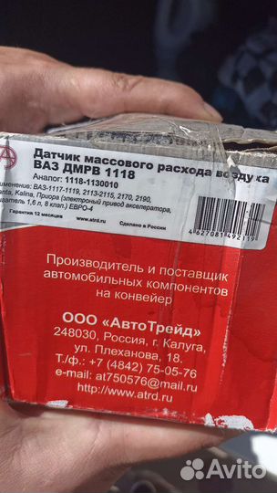 Датчик дмрв на ваз