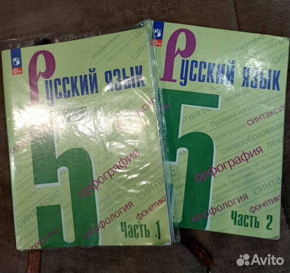 Учебники 5 класс русский язык