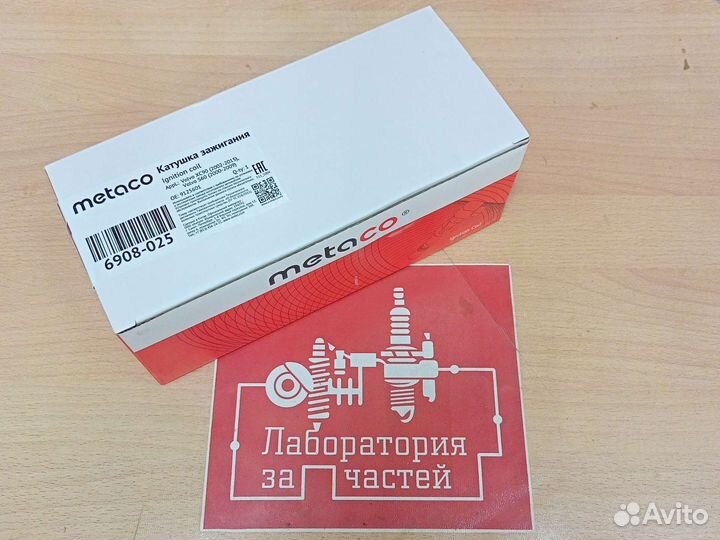 Катушка зажигания volvo