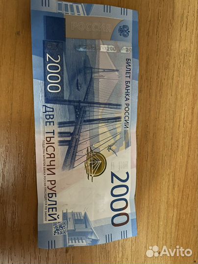 Купюра 2000 рублей серии аа