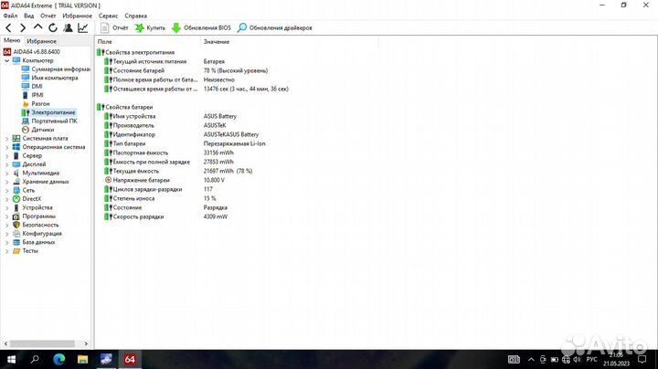 Ноутбук asus vivobook MAX D540NA-GQ173T