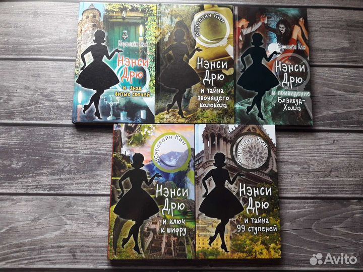 Автор Кэролайн Кин. Детектив про Нэнси Дрю