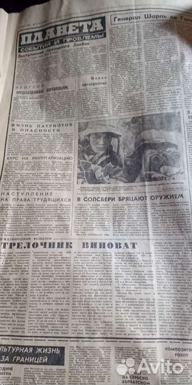 Газета Челябинский рабочий