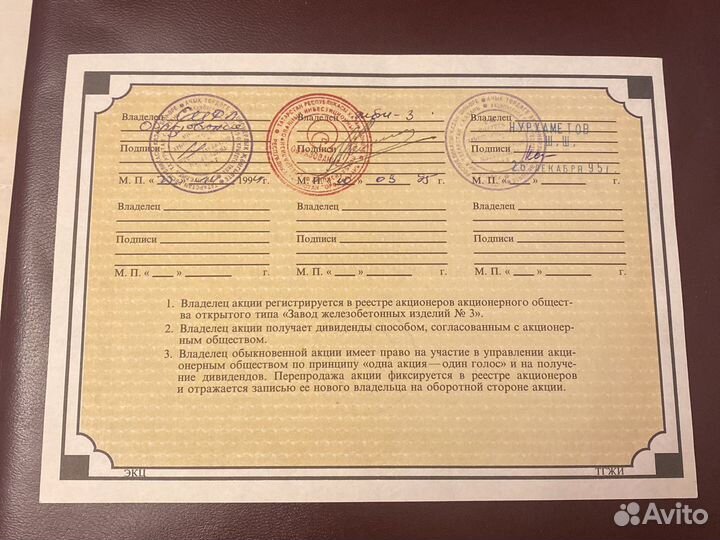 Акция жби N3