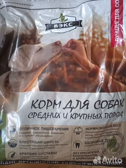 Сухой корм для собак