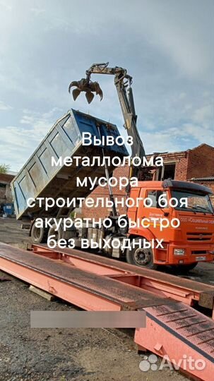 Вывоз мусора