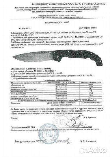 Нож складной Cold Steel Voyager