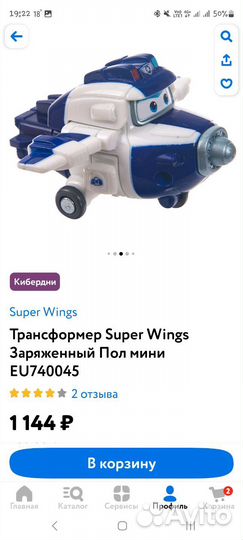Мини трансформер Super Wings Мира и Пол