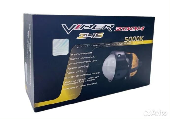 Бидиодная BI-LED линза viperzoom Z15 3 дюйма