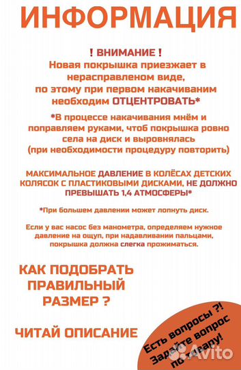 Покрышка 10х3