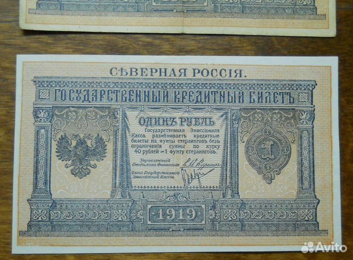 1 рубль 1898 г гбсо (Архангельские деньги)