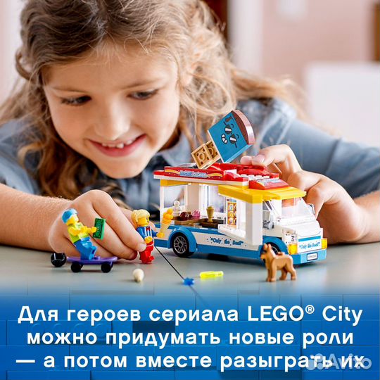 Lego City Грузовик мороженщика 60253