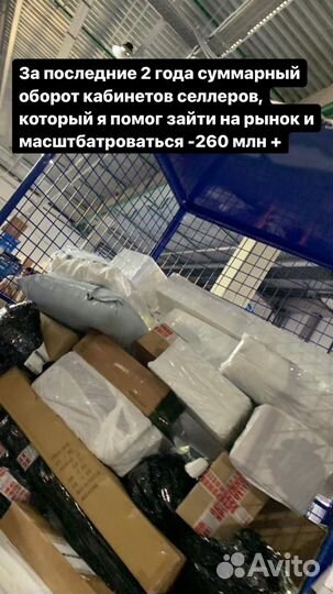 Бизнес на маркетплейсах