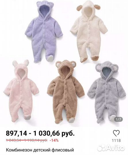 Комбинезон детский